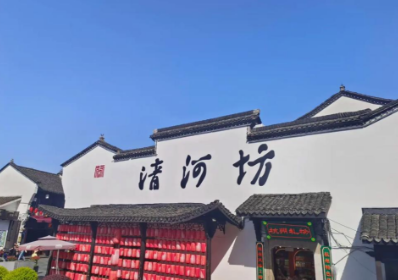 河坊街1