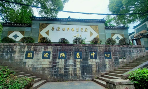 景德镇8
