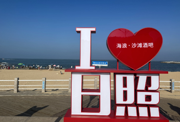 日照