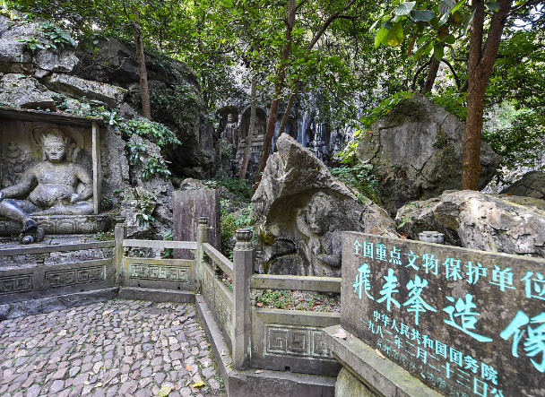 飞来峰1