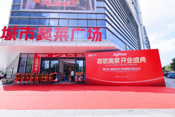濮院喜哥服饰时尚中心3