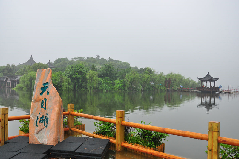 天目湖1