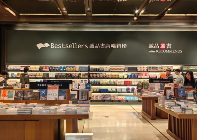 诚品书店1